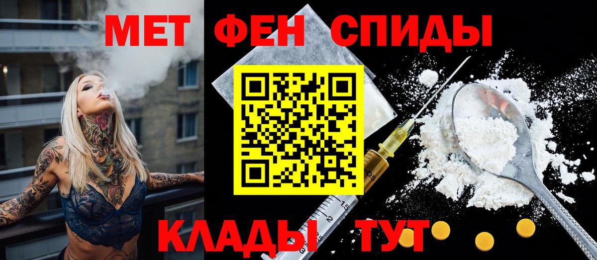Котовск  АМФЕТАМИН VHQ  АМФ  АМФ  Вход с VPN 