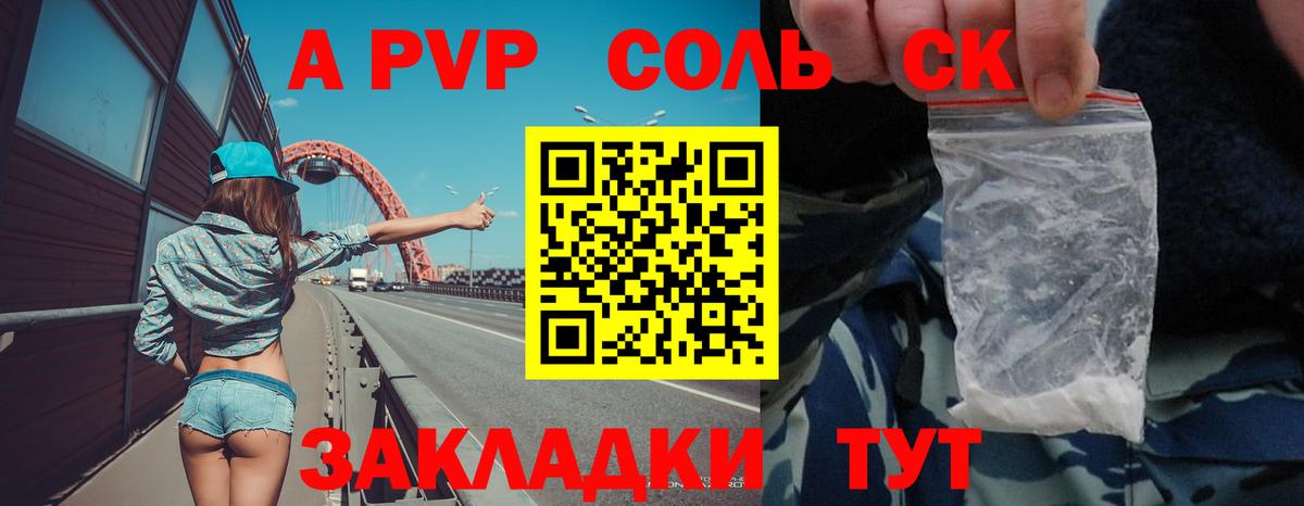 Альфа ПВП мука Котовск