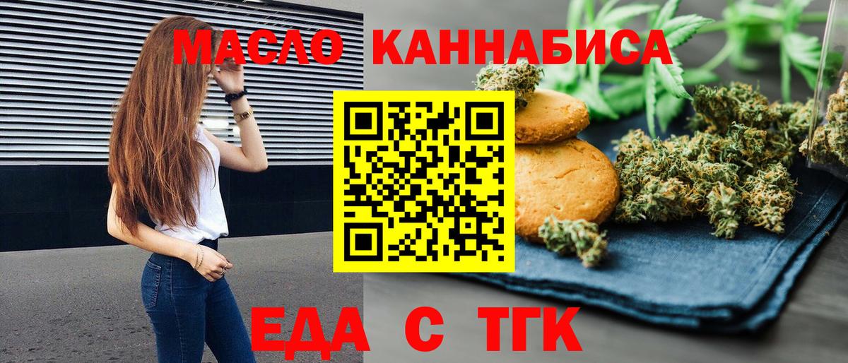 Cannafood марихуана  Вход с VPN  Котовск 
