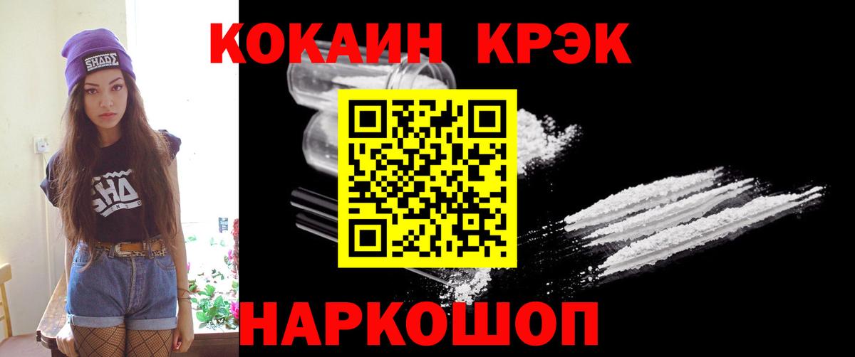 как найти   Вход с VPN  КОКАИН VHQ  Котовск  КОКАИН Эквадор 