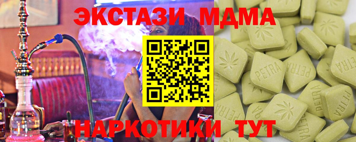 закладка  ЭКСТАЗИ 99%  ЭКСТАЗИ  OMG ссылки  Котовск  Вход с VPN 