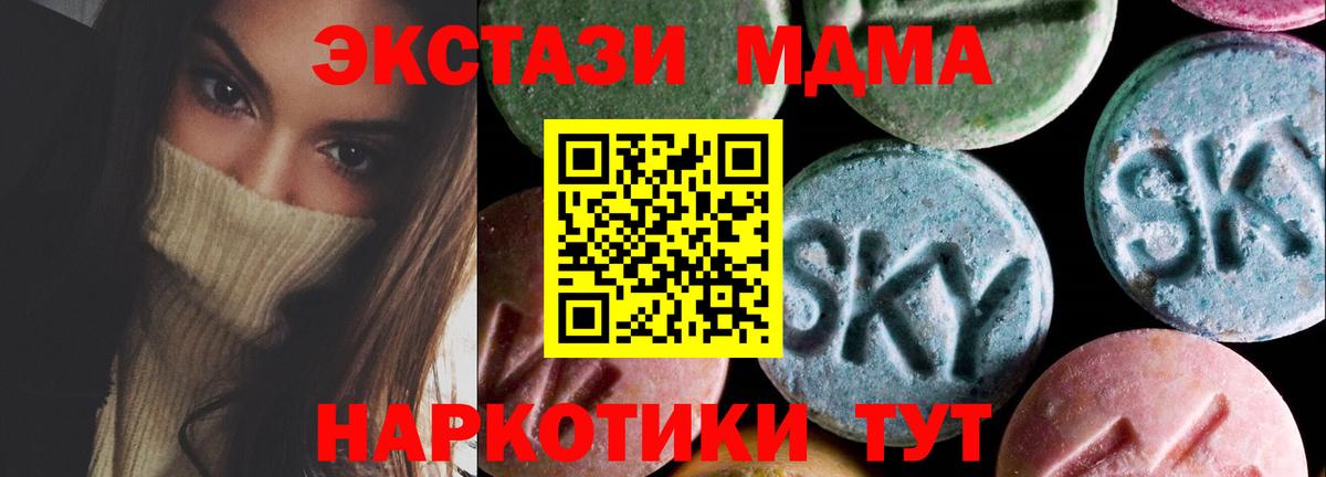 Ecstasy 280мг Котовск