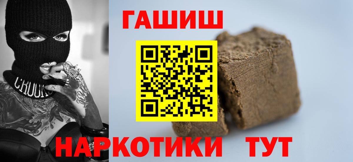 ГАШ hashish Котовск