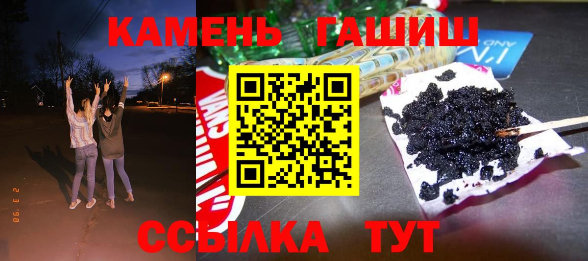ГАШ хэш  ГАШ убойный  Котовск  ГАШИШ  Вход с VPN 