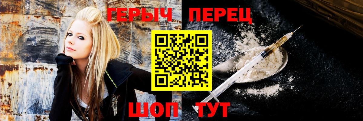 Котовск  Героин Heroin  Вход с VPN 