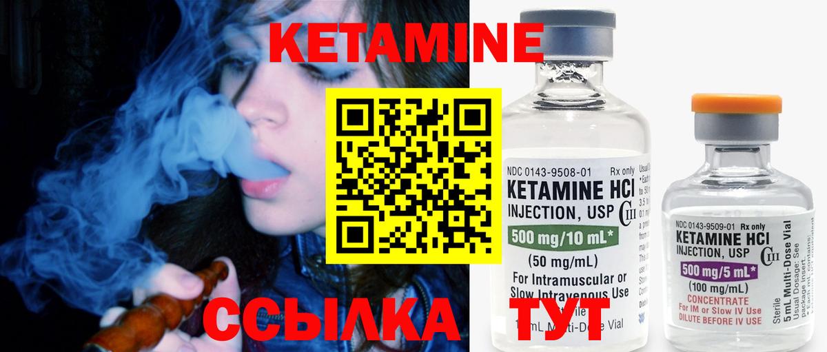 Котовск  КЕТАМИН ketamine  omg ссылка  Вход с VPN  КЕТАМИН VHQ 