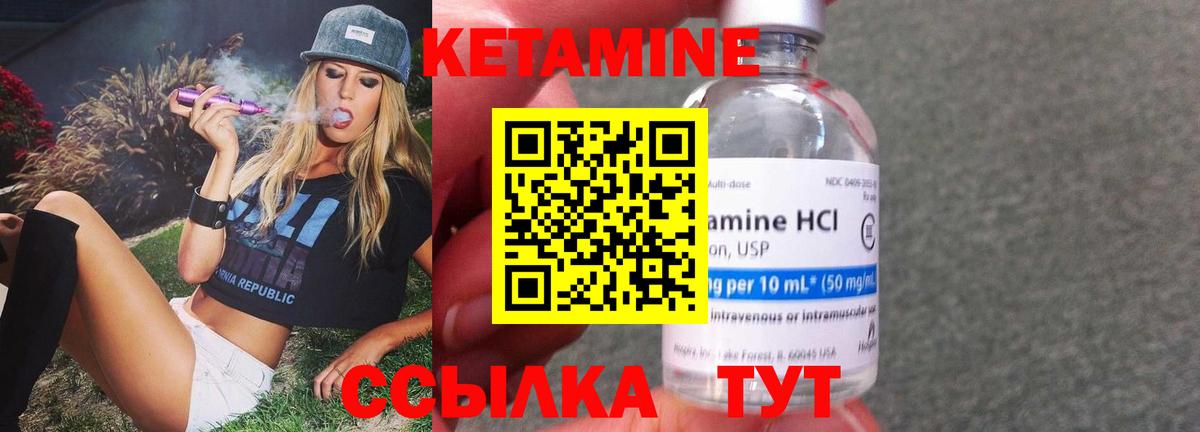 Кетамин VHQ Котовск