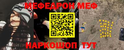 мяу мяу кристалл Краснокаменск