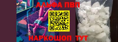мяу мяу кристалл Краснокаменск