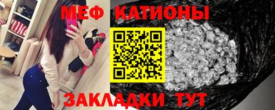 мяу мяу кристалл Краснокаменск
