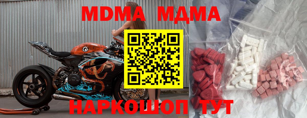 Котовск  MDMA VHQ  Вход с VPN  MDMA crystal 