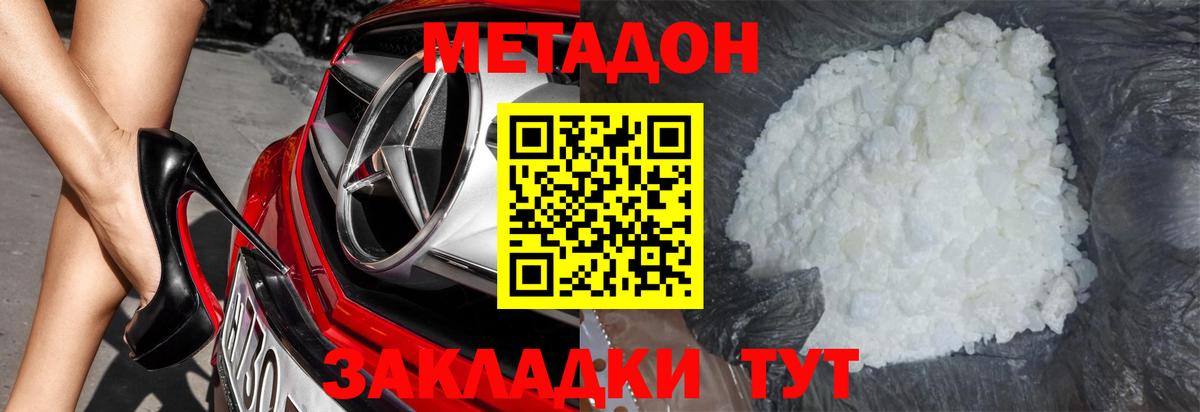Котовск  МЕТАДОН мёд  блэк спрут ТОР  Вход с VPN 