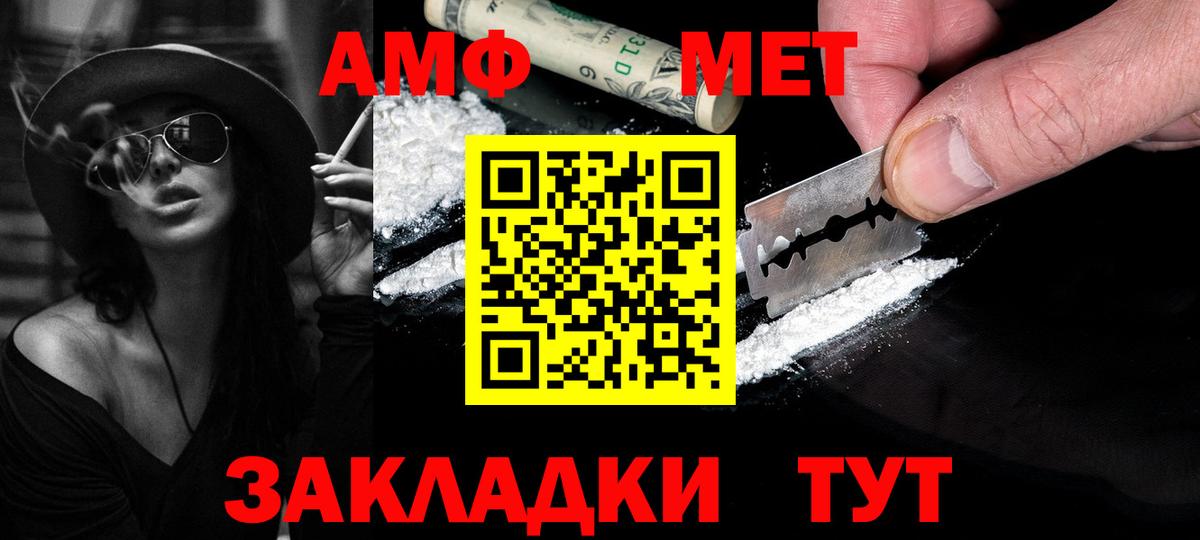 Котовск  МЕТАМФЕТАМИН кристалл  МЕТАМФЕТАМИН кристалл  Вход с VPN 