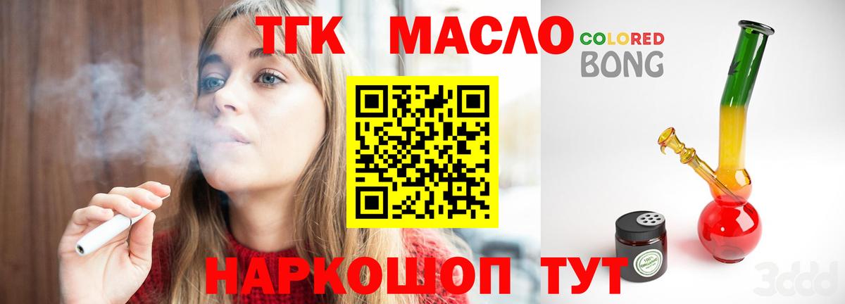 где купить наркотик  ТГК гашишное масло  Вход с VPN  ТГК вейп с тгк  Котовск 